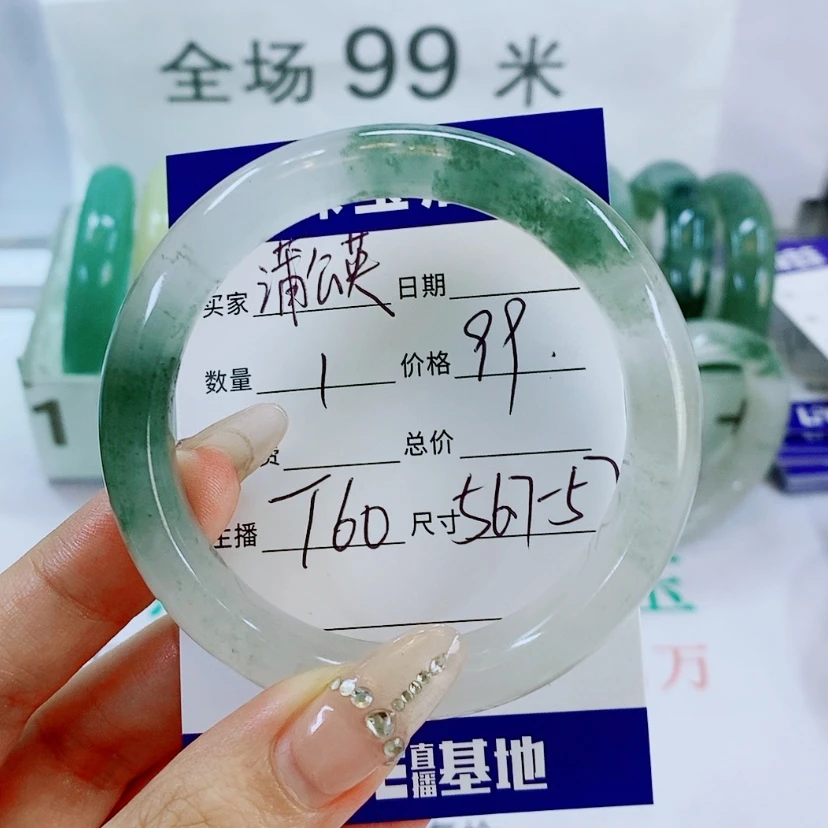 【闪购商品】石英质玉手镯未镶嵌蒲****草T60