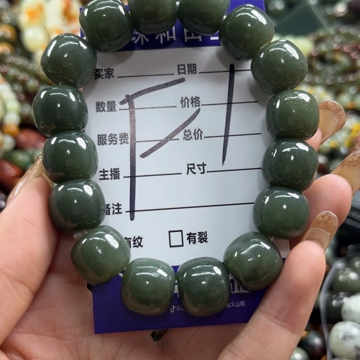 手链未镶嵌透闪石质玉微瑕