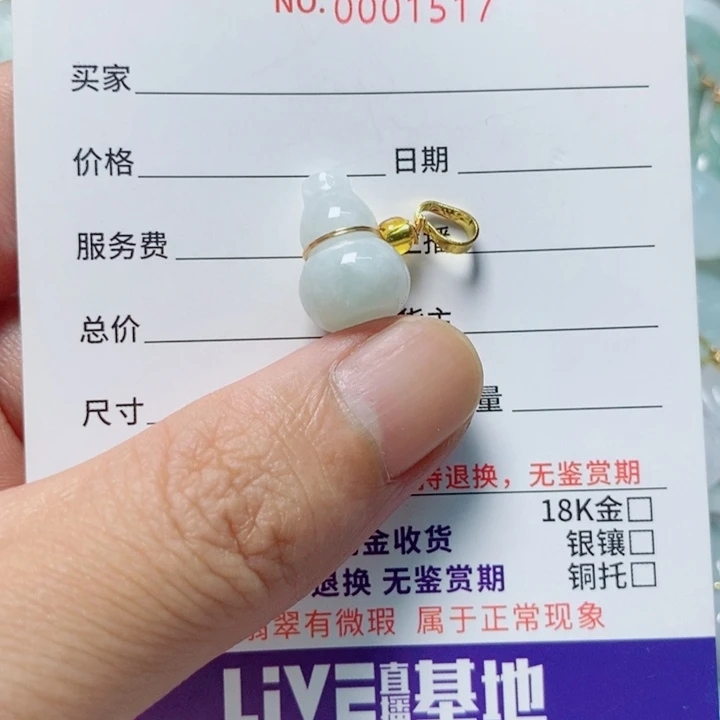 翡翠未镶嵌颈饰天然A货翡翠