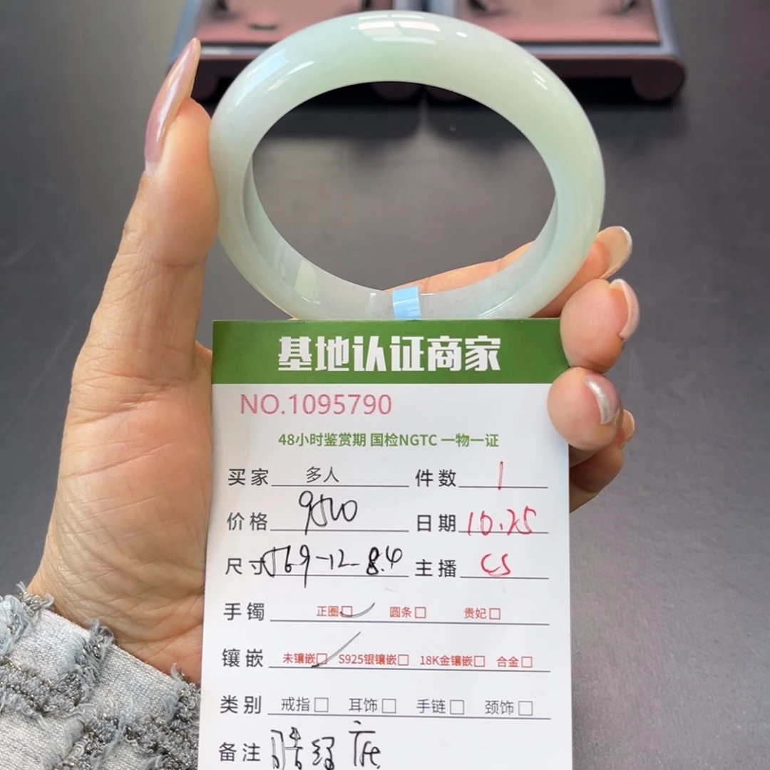 未镶嵌手镯翡翠多人