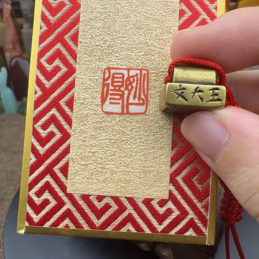 寿山石印石妙得829