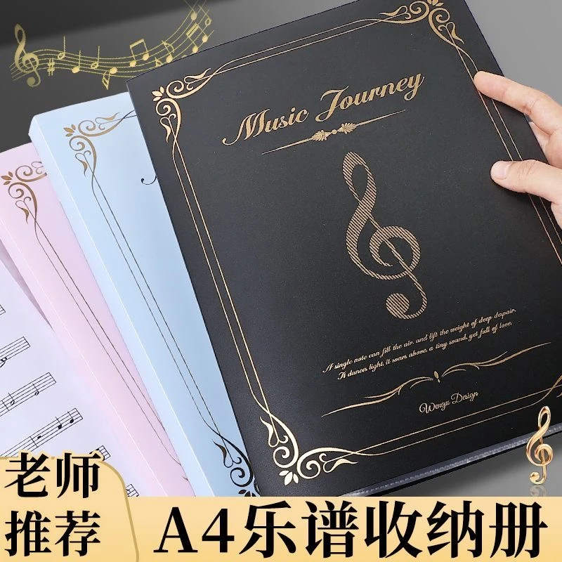 乐谱夹琴谱夹小清新文件夹透明插页资料册学生用试卷夹多层收纳夹