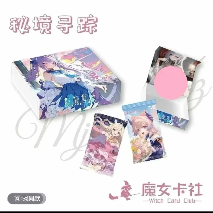 秘境寻踪卡牌收藏盲盒