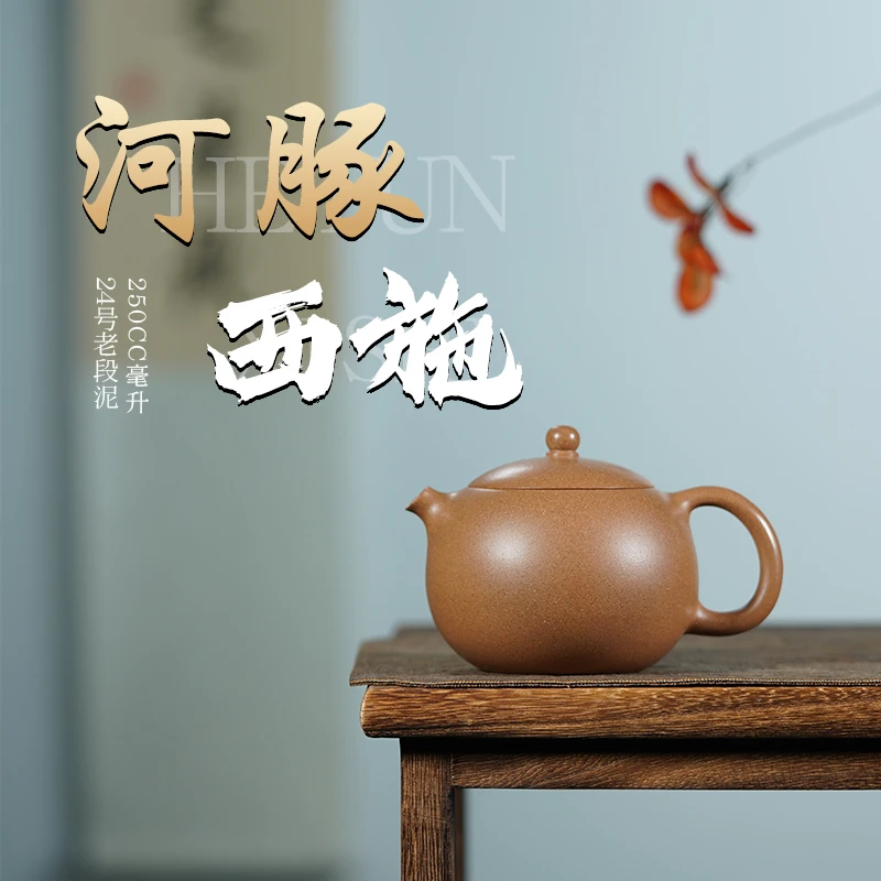 宜兴紫砂茶壶P50016河豚西施 四号井老段泥