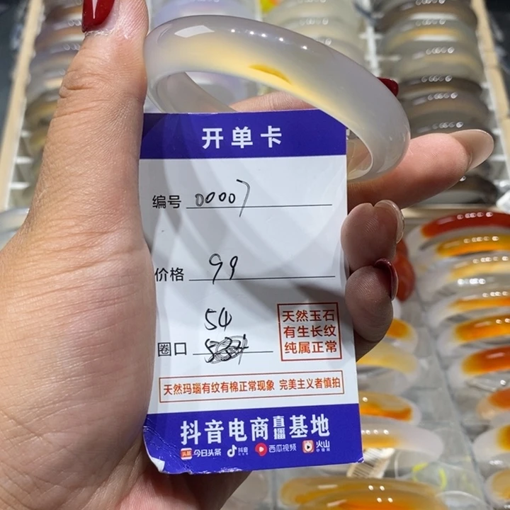 玛瑙/玉髓手镯未镶嵌