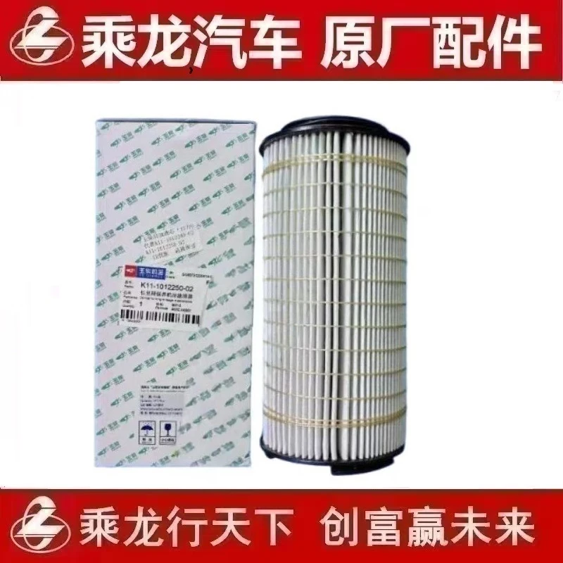 乘龙玉柴K11-1012250-02长里程机油滤清器代替111000-1012240A