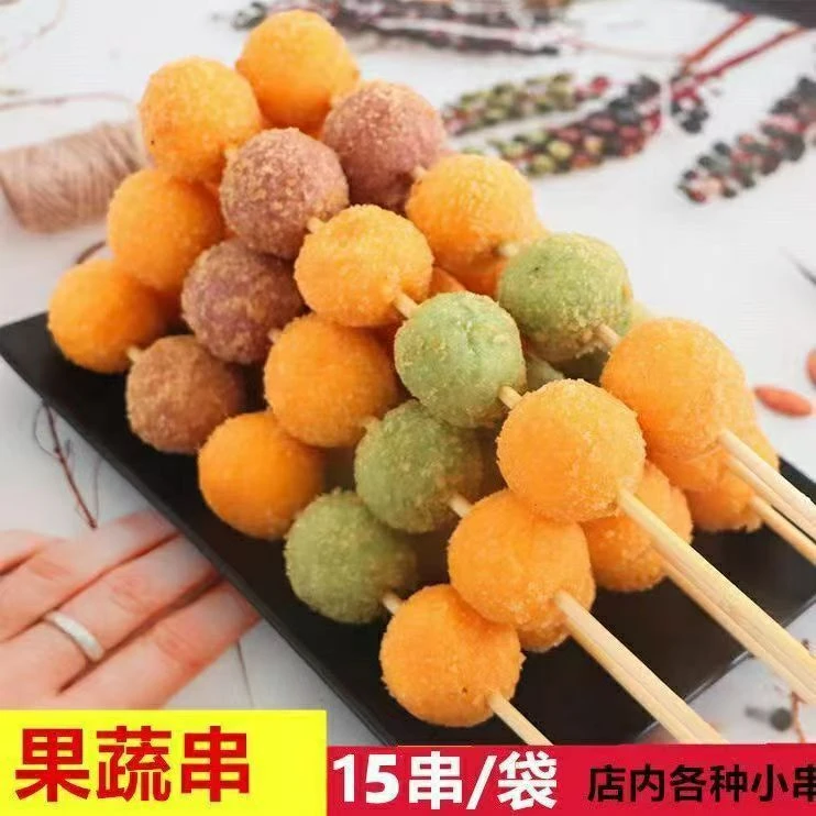 果蔬球米果五彩丸子南瓜饼商用街头油炸素食串串点心冷冻半成品