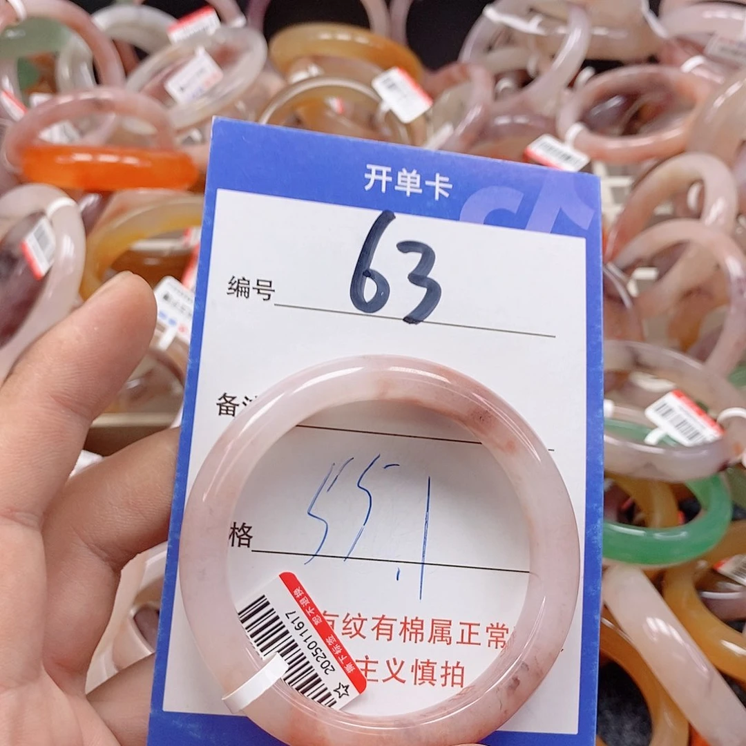 未镶嵌手镯石英质玉（金丝玉）