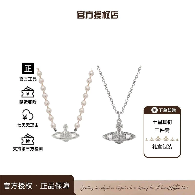 铜合金仿珍珠手链 西太后限定【叠戴组合】珍珠土星项链+链条土星