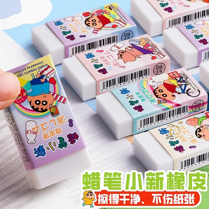 蜡笔小新橡皮擦小学生专用正版文具周边干净少屑不留痕幼儿园小学