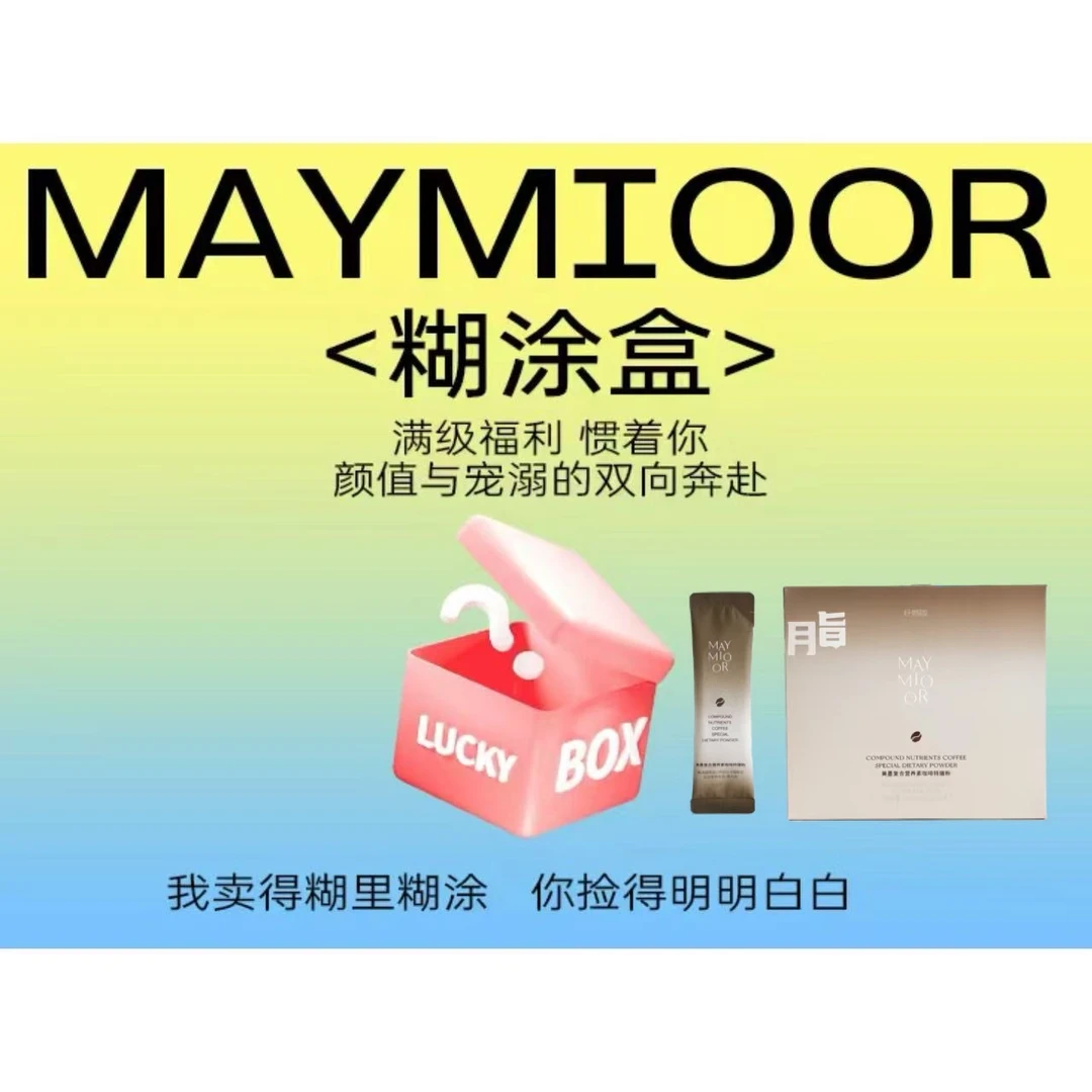 美墨咖啡+随机礼物4