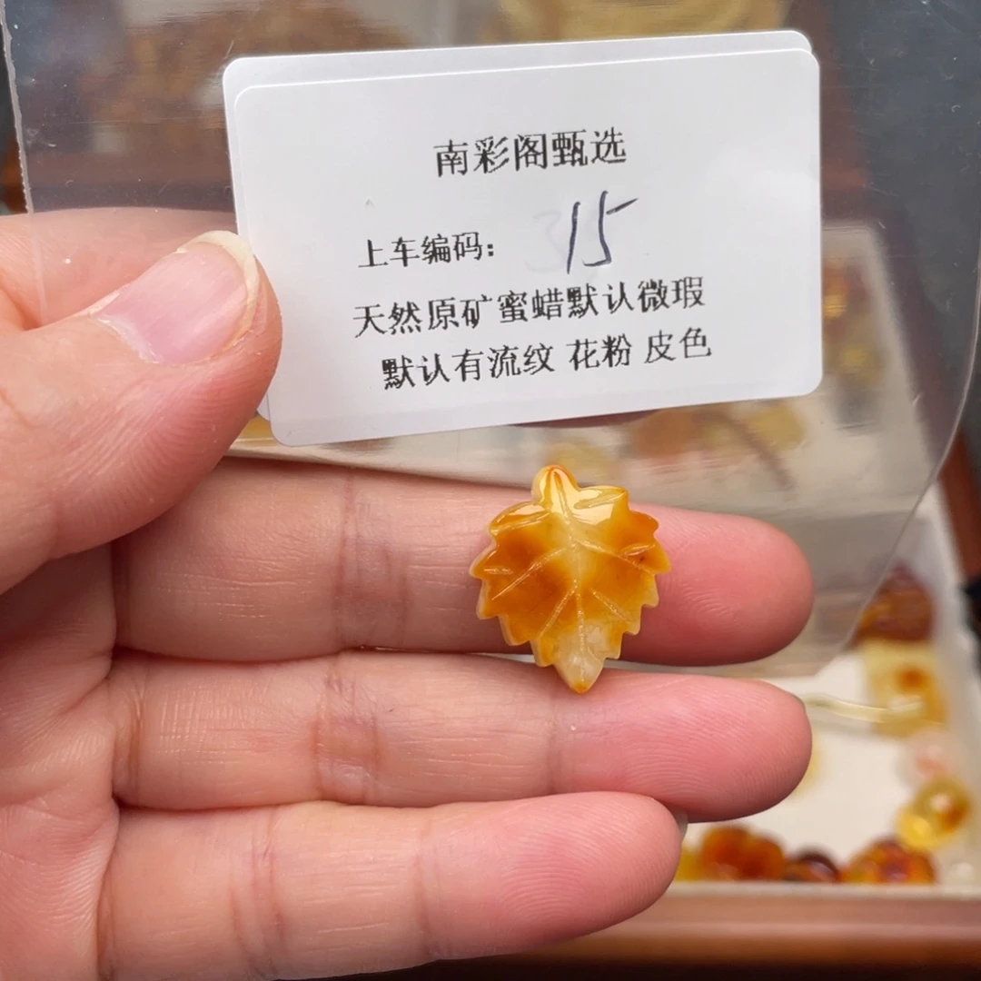 琥珀未镶嵌裸石15，