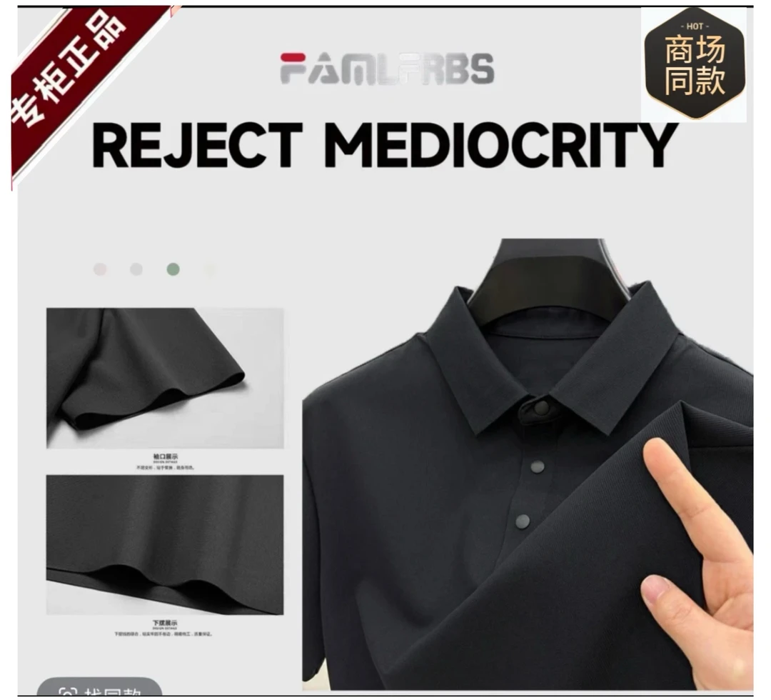 【专柜原单正品】F高端POLO衫 夏季 时尚 速干 面料