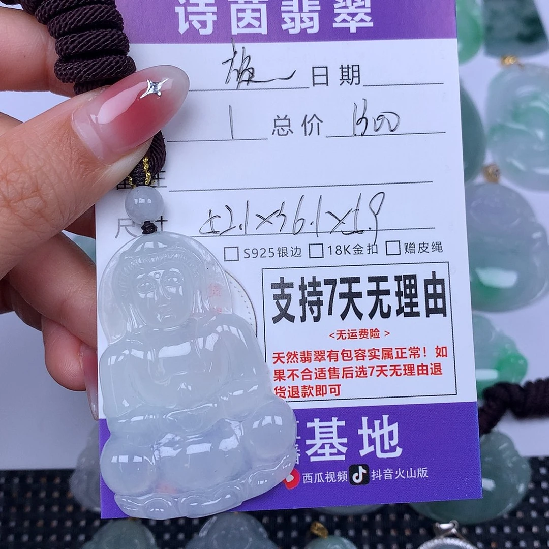 翡翠未镶嵌颈饰?***马天然
