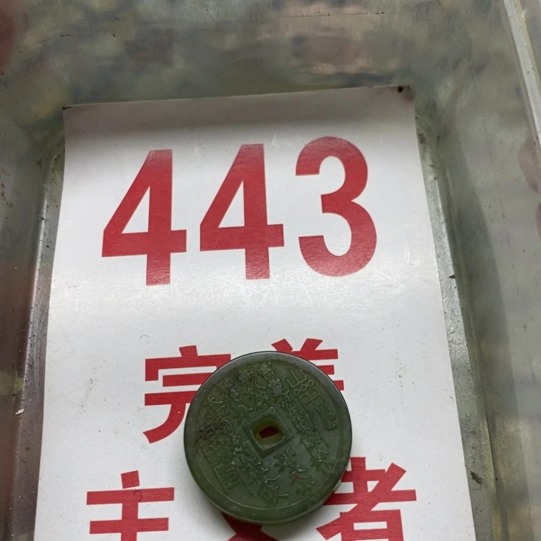 蛇纹石玉挂坠未镶嵌