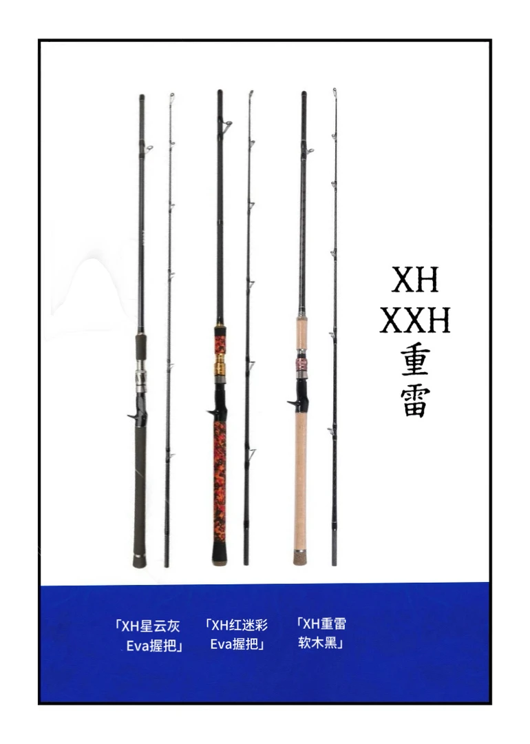 美擒机械师雷强杆打黑锚鱼超轻超硬H/XH/XXH硬度远投枪柄直柄碳素