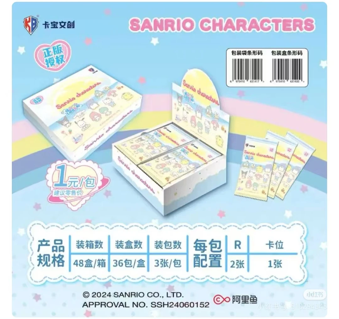 R【平拆】卡宝文创三丽鸥家族二弹 收藏盲盒卡牌  默认代拆