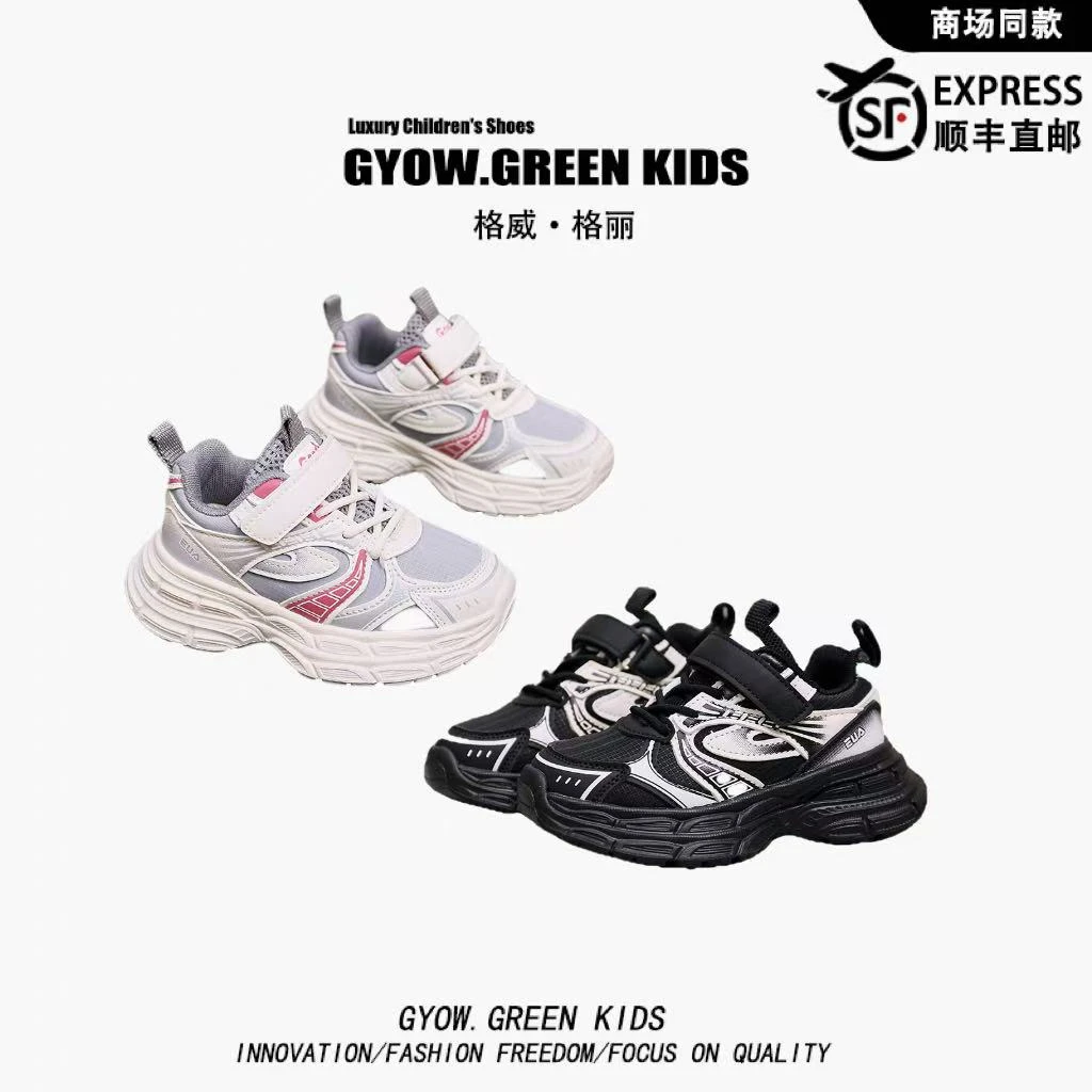 粉丝福利/男女中大童皮面EVA实心底运动老爹鞋235款