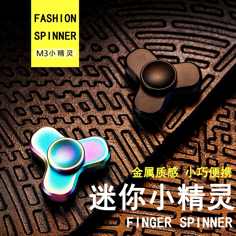 yonikoko指尖陀螺小精灵迷你纯铜手指陀螺旋转减压转小方块陀螺仪