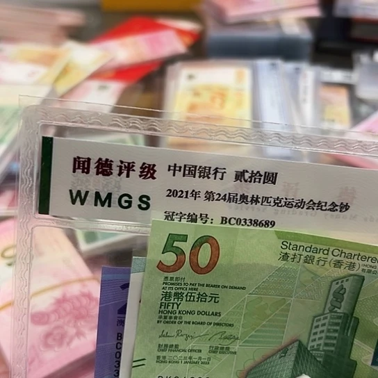 纸轩*二张全新保真包邮