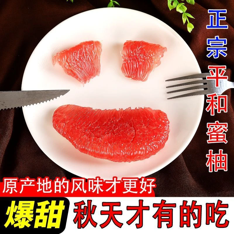 （现货！次日发）正宗福建红心柚子红心蜜柚蜜柚新鲜水果当季热卖