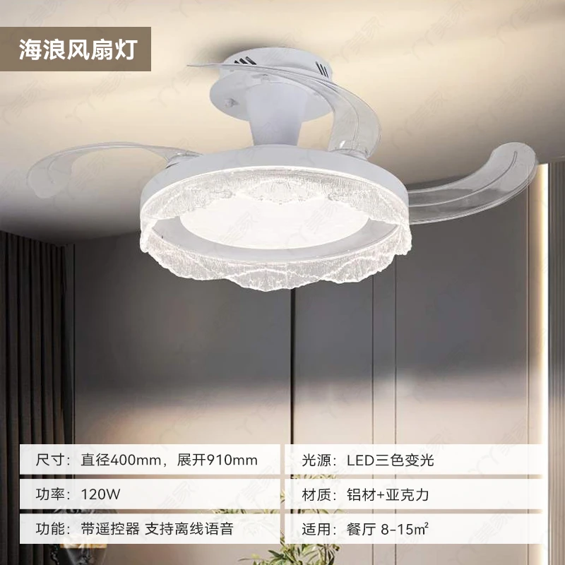 【丫丫美家】<海浪> 隐形扇叶餐厅风扇灯