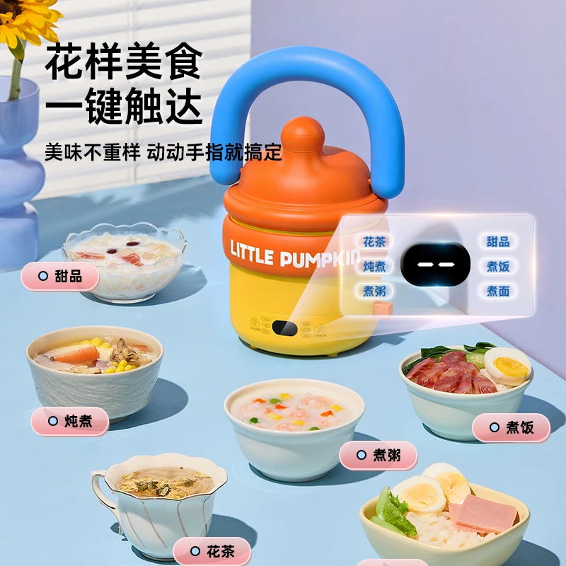 【多功能】小南瓜0.8L多功能烧水壶电饭煲花茶壶电煮锅拎拎壶饭煲