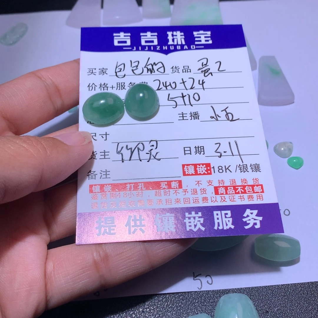 翡翠颈饰未镶嵌·****?蛋