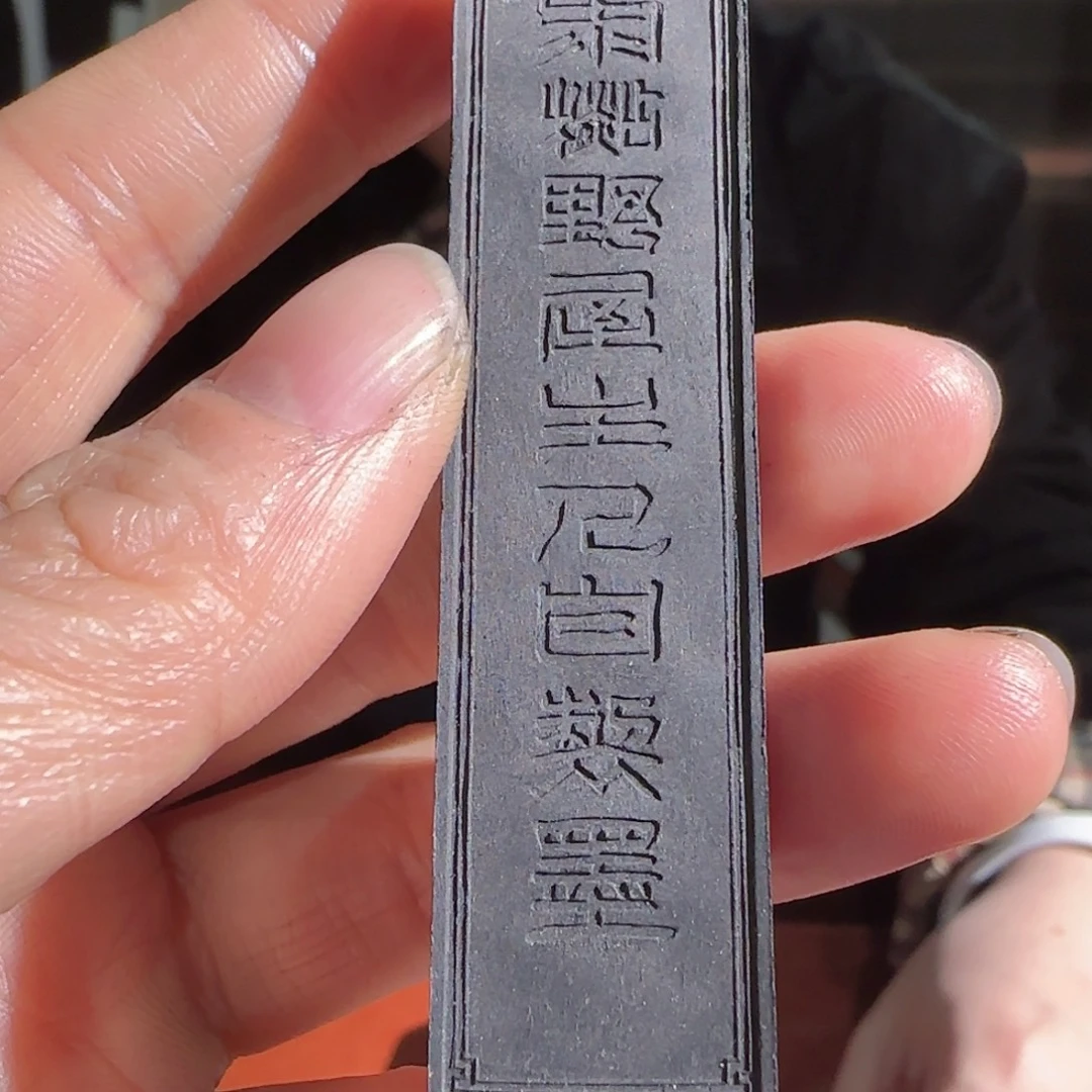 鸡窗老墨油烟老墨