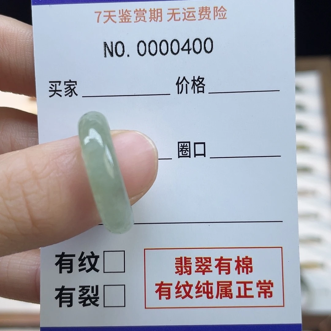 未镶嵌戒指翡翠仚**冚天然翡翠15