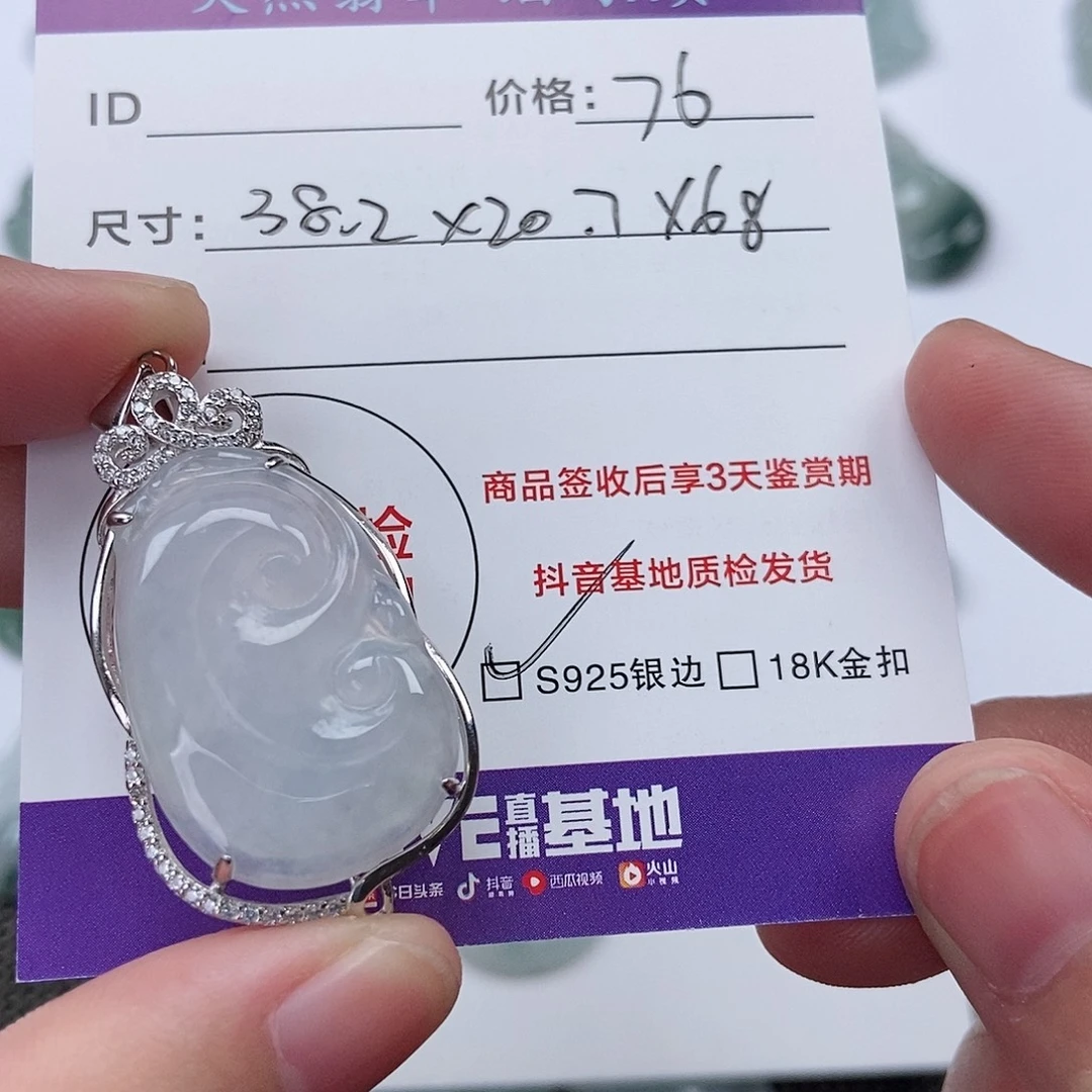 翡翠银S925镶嵌颈饰翡翠