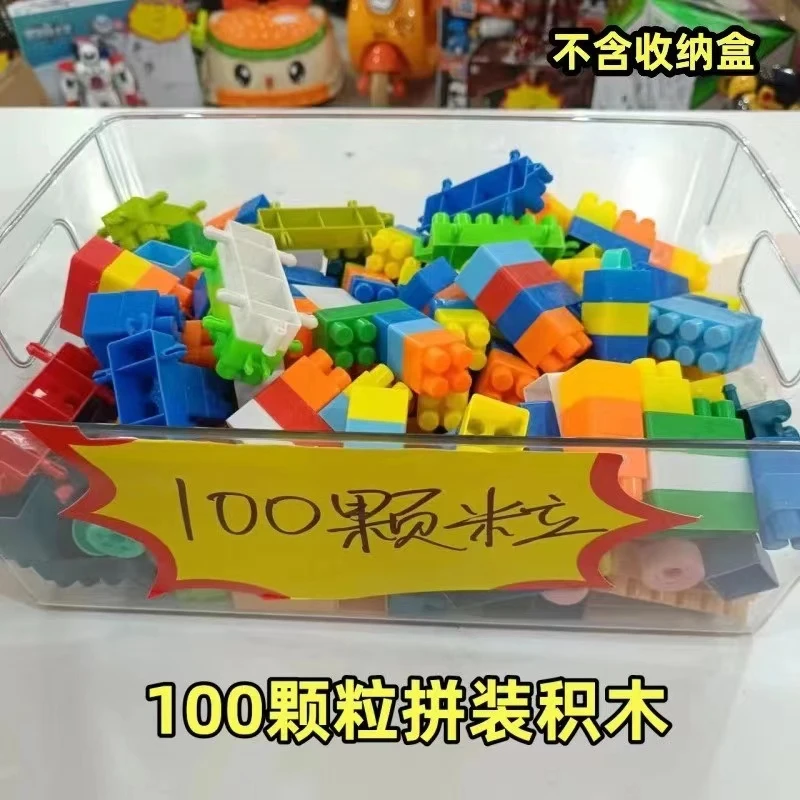 【爱00】100颗粒积木男孩益智玩具（颜色款式随机发）