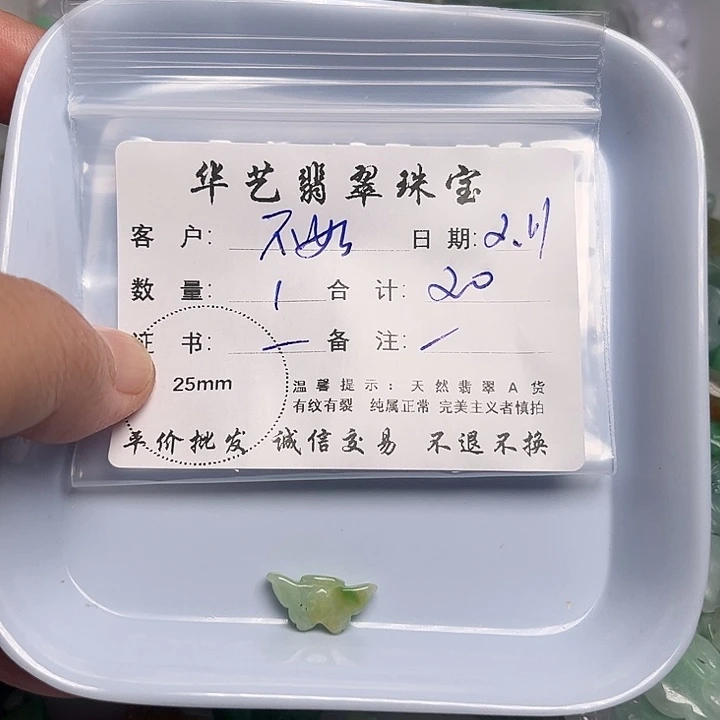 翡翠颈饰未镶嵌不***～