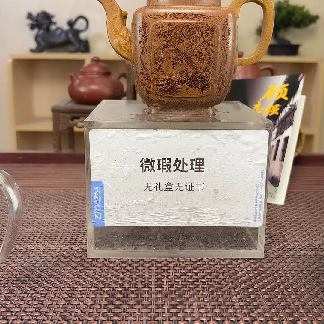 淡***ღ茶壶紫砂微瑕处理