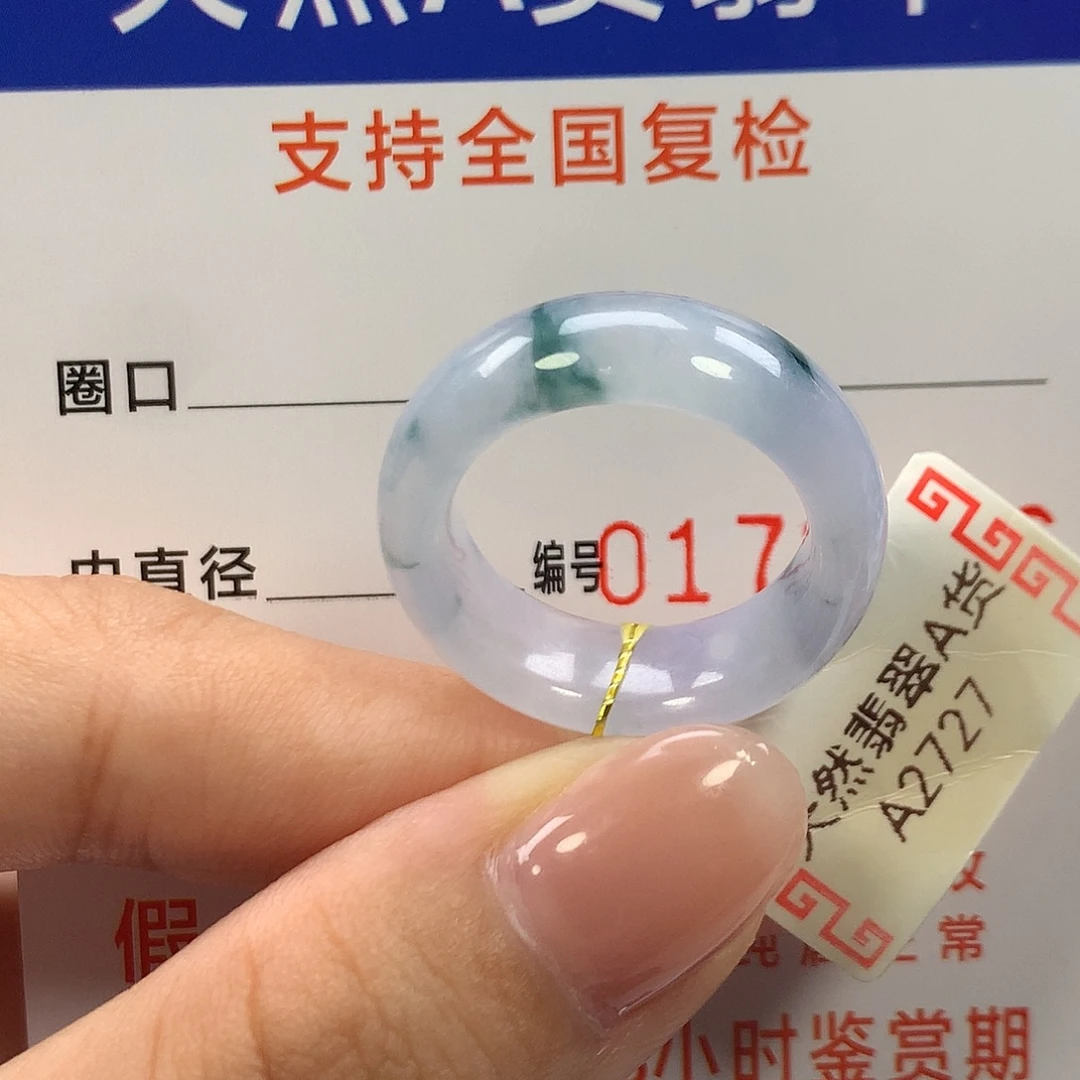 未镶嵌戒指翡翠15圈口