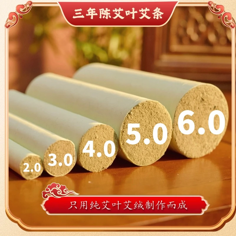 艾小农艾条艾草艾灸馆专用家用艾灸住艾热艾叶艾条熏蒸