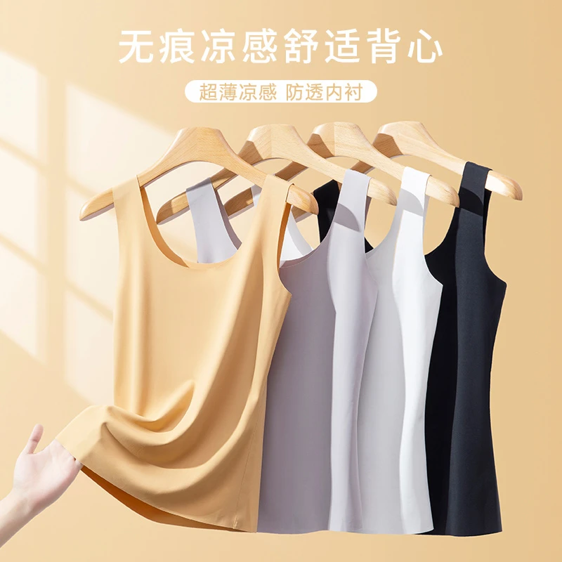 春夏衬衫西装内搭打底女无痕薄款冰丝防走光抹胸隐形防透背心吊带