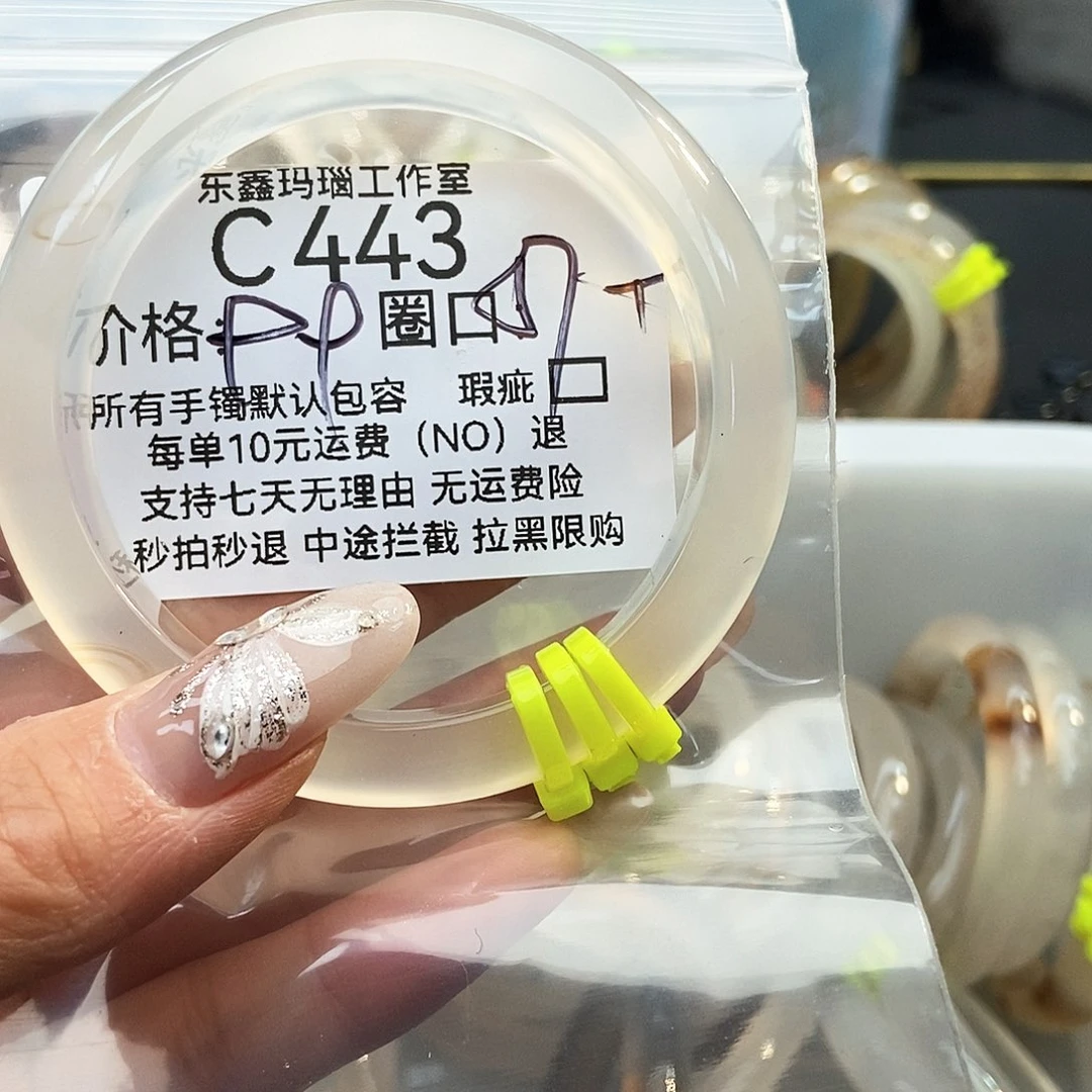 玛瑙/玉髓手镯未镶嵌亦*443