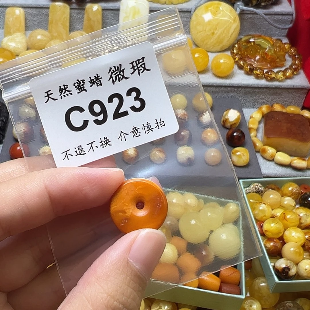 蜜蜡未镶嵌裸石923