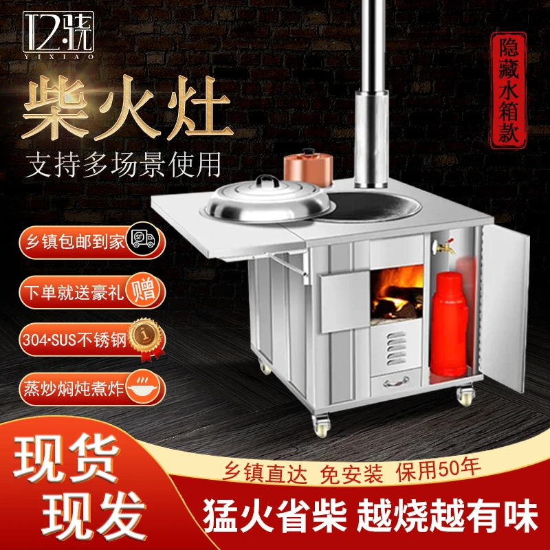 亿骁56CM家用不锈钢柴火灶加厚节能移动灶台烧木柴大铁锅