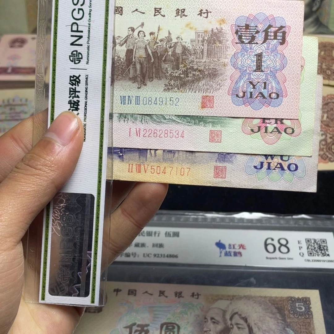 退市钱币原图发货521三张