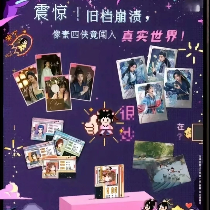 【推推】《永夜星河》吾流不凡&抖音官方实体收藏卡牌盲盒