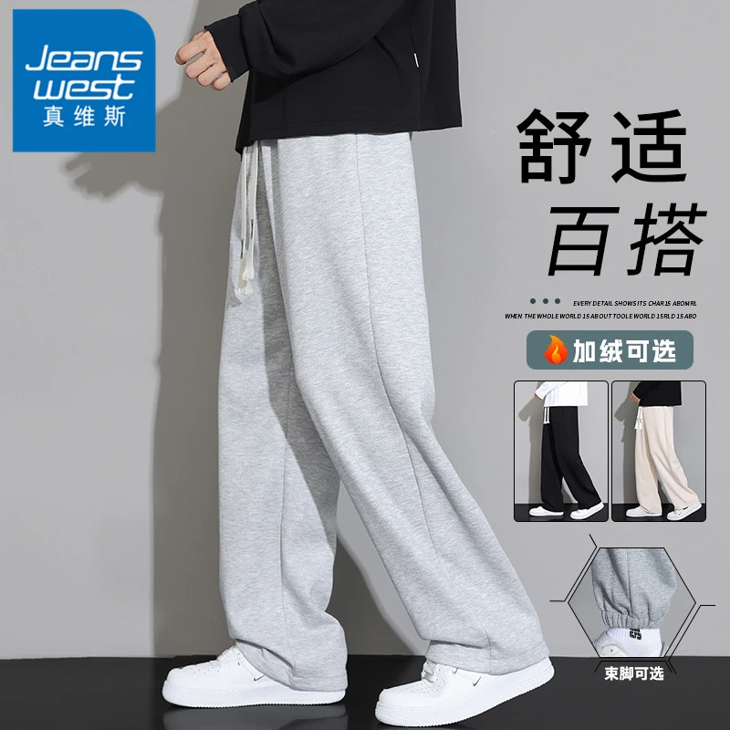 真维斯运动休闲裤子男2025新款秋冬季直筒裤春夏加绒百搭灰色卫裤