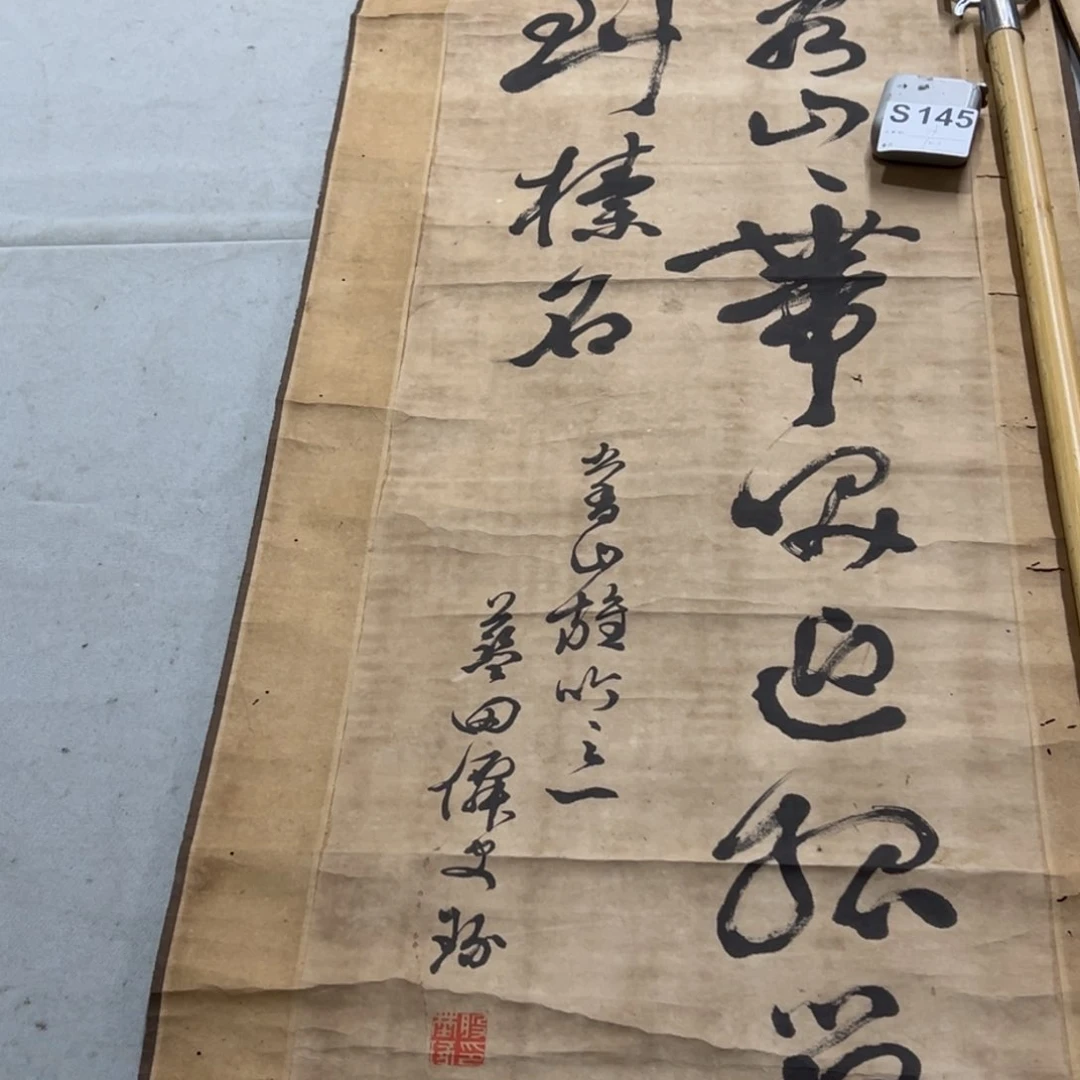 国画木**画手绘临摹书法挂轴