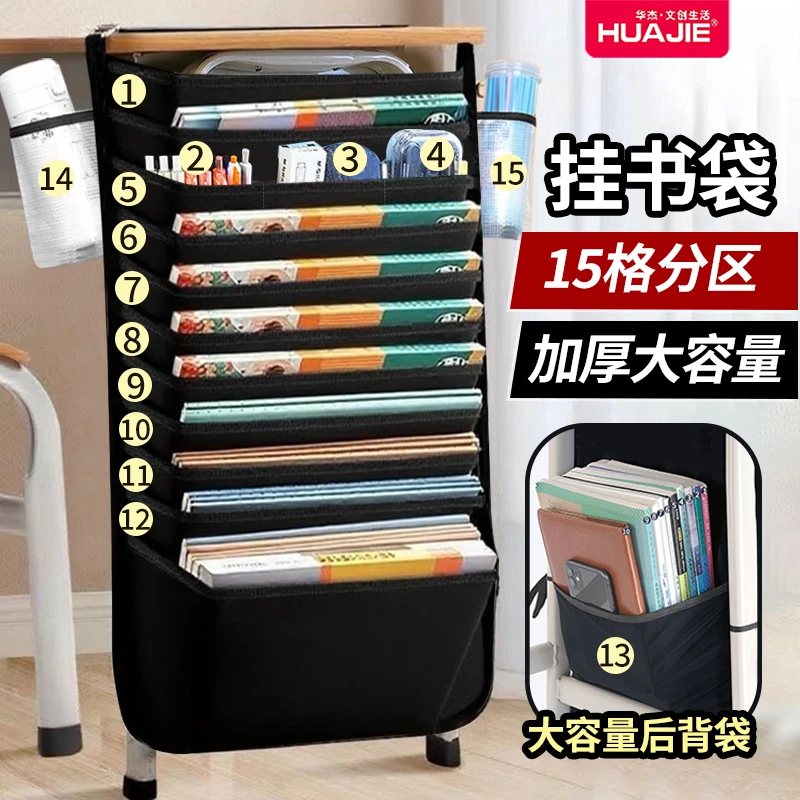 华杰初中高中学生书桌边大容量多功能挂书袋教室课桌书桌收纳神器