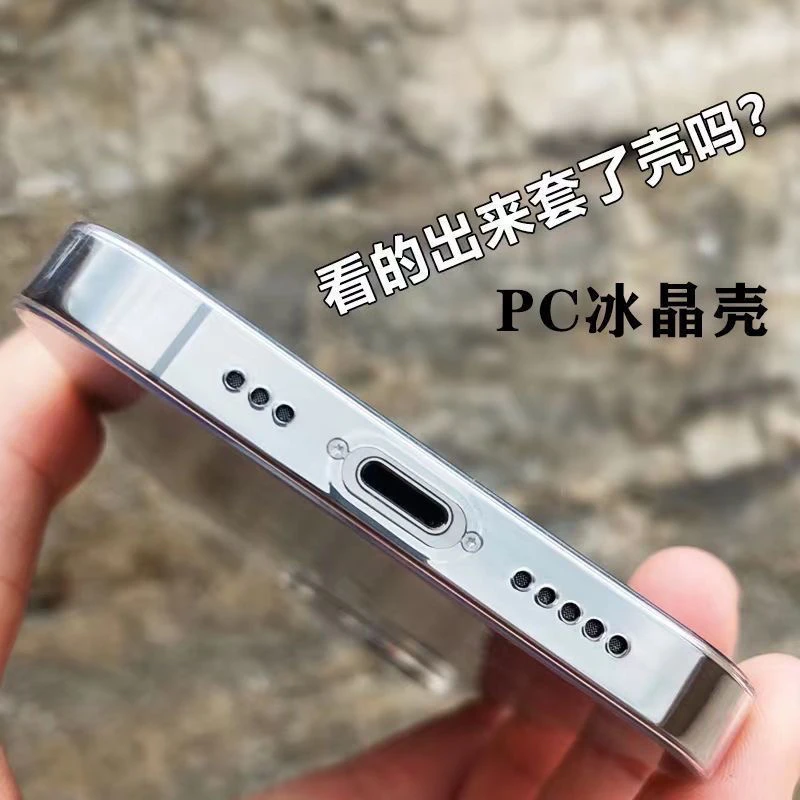 闪度侠不发黄PC超薄透明适用iPhone16手机壳苹果15promax全包14女