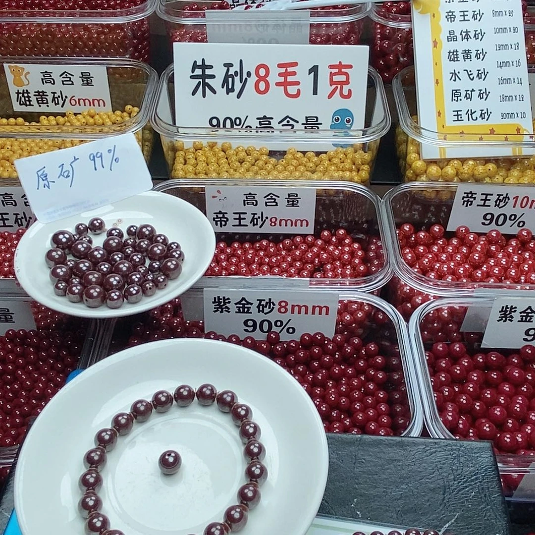 我***浪天然辰砂高含量原矿朱砂