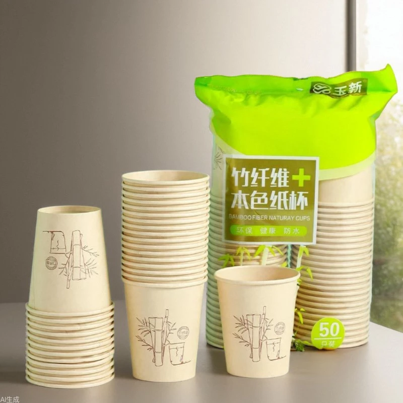 加厚纸纤维纸杯一次性纸杯本色竹纤维杯50只装办公室食品级水杯