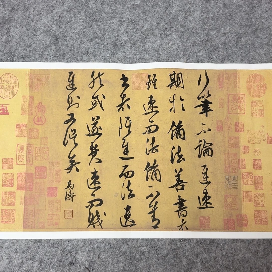 书法中书马涛57×28