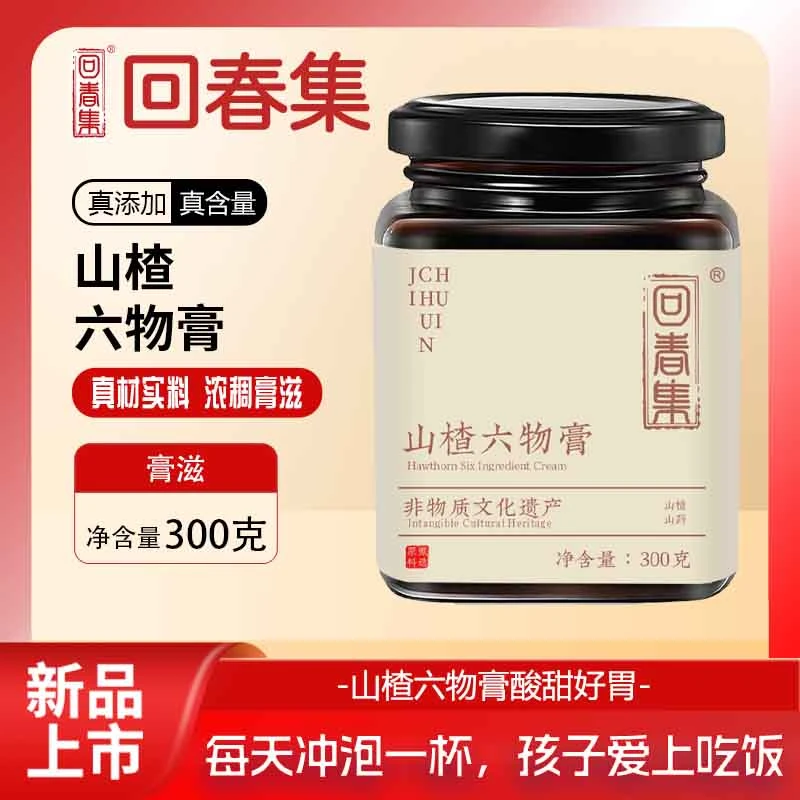 山楂六物膏 （鲜果熬制，老少皆宜）300g/瓶 s鸡内金酸酸甜浓缩